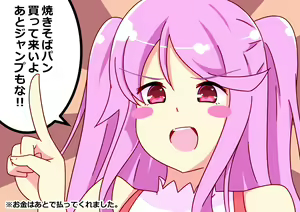 Page 1323 of nanohana (31651057) 2026.09.28 - preview thumbnail