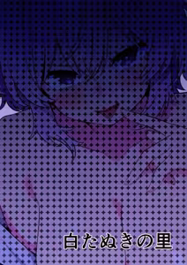 Page 18 of Gensoukyou Deriheru ~ Satori-chan no Torotoro Onee-chan Gohoushi ~ - preview thumbnail