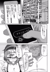 Page 2 of Gensoukyou Deriheru ~ Satori-chan no Torotoro Onee-chan Gohoushi ~ - preview thumbnail