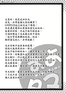 Page 19 of Mayo Tama! - preview thumbnail