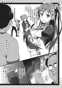 Page 3 of Mayo Tama! - preview thumbnail