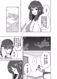 Page 11 of 被同班不良少年的巨根征服的母亲 丨 Onaji Class no Yankee no Dekachin ni Ochiru Haha - preview thumbnail