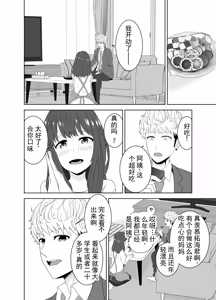 Page 16 of 被同班不良少年的巨根征服的母亲 丨 Onaji Class no Yankee no Dekachin ni Ochiru Haha - preview thumbnail