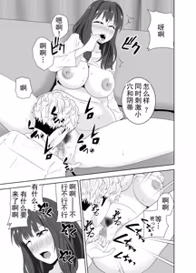 Page 29 of 被同班不良少年的巨根征服的母亲 丨 Onaji Class no Yankee no Dekachin ni Ochiru Haha - preview thumbnail