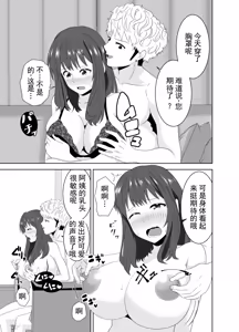 Page 39 of 被同班不良少年的巨根征服的母亲 丨 Onaji Class no Yankee no Dekachin ni Ochiru Haha - preview thumbnail