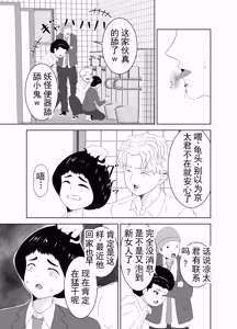 Page 49 of 被同班不良少年的巨根征服的母亲 丨 Onaji Class no Yankee no Dekachin ni Ochiru Haha - preview thumbnail