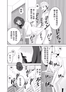 Page 60 of 被同班不良少年的巨根征服的母亲 丨 Onaji Class no Yankee no Dekachin ni Ochiru Haha - preview thumbnail
