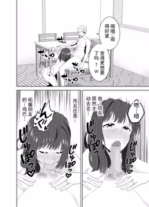 Page 68 of 被同班不良少年的巨根征服的母亲 丨 Onaji Class no Yankee no Dekachin ni Ochiru Haha - preview thumbnail