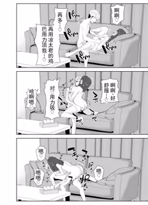 Page 70 of 被同班不良少年的巨根征服的母亲 丨 Onaji Class no Yankee no Dekachin ni Ochiru Haha - preview thumbnail