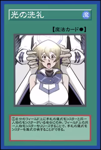 Page 84 of YínFudaYūgi - preview thumbnail