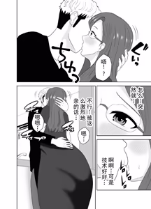 Page 16 of 被家庭教师的巨根征服的母亲 丨 Katei Kyoushi no Dekachin ni Ochiru Haha - preview thumbnail