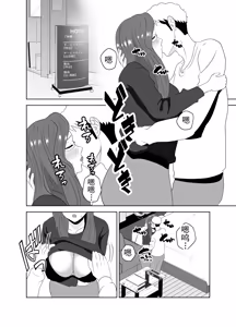 Page 22 of 被家庭教师的巨根征服的母亲 丨 Katei Kyoushi no Dekachin ni Ochiru Haha - preview thumbnail