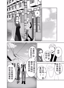 Page 10 of 被家庭教师的巨根征服的母亲 丨 Katei Kyoushi no Dekachin ni Ochiru Haha - preview thumbnail
