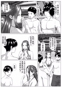 Page 11 of 旅行中的情况 丨 Tabisaki no Jijou - preview thumbnail