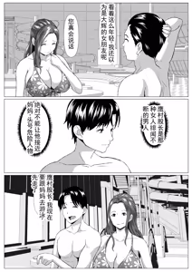 Page 13 of 旅行中的情况 丨 Tabisaki no Jijou - preview thumbnail