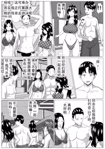 Page 14 of 旅行中的情况 丨 Tabisaki no Jijou - preview thumbnail