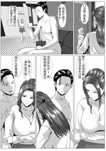 Page 35 of 旅行中的情况 丨 Tabisaki no Jijou - preview thumbnail