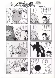 Page 42 of RENGE Ver. EVA - preview thumbnail