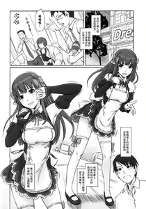 Page 3 of Dream Paradise - preview thumbnail