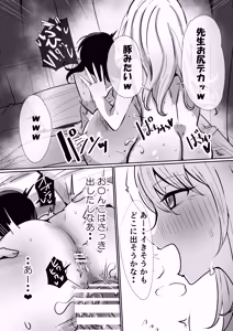 Page 16 of Haeteru Musume, Haeta Sensei - preview thumbnail