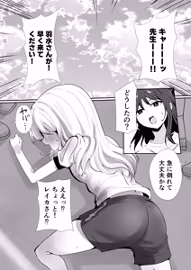 Page 2 of Haeteru Musume, Haeta Sensei - preview thumbnail