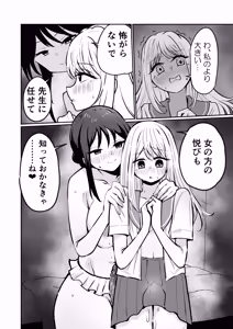Page 26 of Haeteru Musume, Haeta Sensei - preview thumbnail