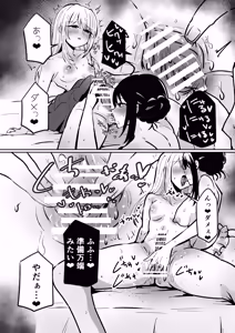 Page 27 of Haeteru Musume, Haeta Sensei - preview thumbnail