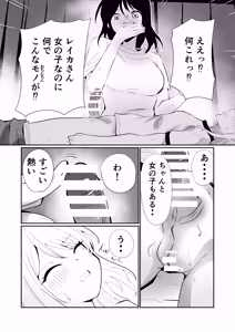Page 6 of Haeteru Musume, Haeta Sensei - preview thumbnail