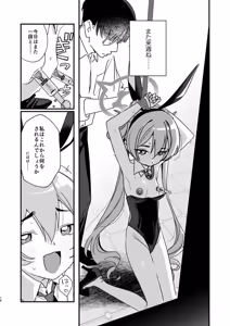 Page 14 of Koyuki wa Oshioki Saretagari ~Hansei suru made Yamenaide Kudasai~ - preview thumbnail