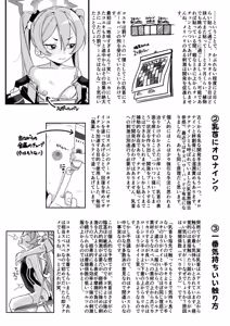 Page 27 of Koyuki wa Oshioki Saretagari ~Hansei suru made Yamenaide Kudasai~ - preview thumbnail