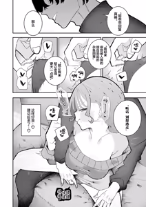 Page 12 of Kareshi wa ASMR | 男友是ASMR - preview thumbnail