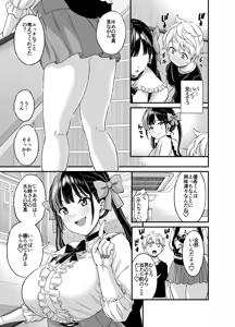 Page 3 of 太もものお姉さん＠地雷系 - preview thumbnail