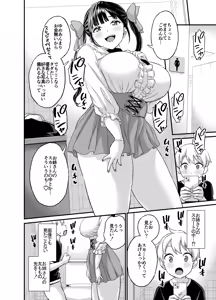 Page 4 of 太もものお姉さん＠地雷系 - preview thumbnail