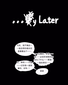 Page 23 of 无敌少侠 苗床 - preview thumbnail