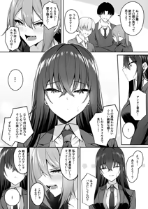 Page 30 of Gal to Boku ga Seibetsu Gyakuten Mesu no Boku to Shinjin Danshi - preview thumbnail