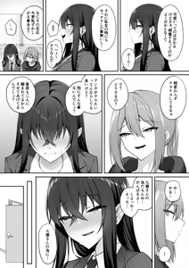Page 34 of Gal to Boku ga Seibetsu Gyakuten Mesu no Boku to Shinjin Danshi - preview thumbnail