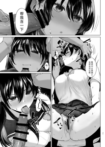 Page 20 of Lessons on Cock for the Busty Honor Student - preview thumbnail