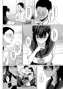 Page 3 of Lessons on Cock for the Busty Honor Student - preview thumbnail
