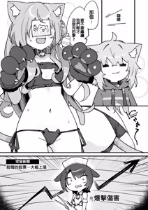 Page 12 of The Gooner Cats [OVERCHARGE] -Dare Game Turn Into Heat Activity- - preview thumbnail