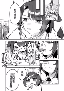 Page 10 of The Gooner Cats [OVERCHARGE] -Dare Game Turn Into Heat Activity- - preview thumbnail