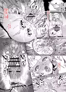 Page 6 of Mushoku Tensei Sylphie & Ariel - preview thumbnail