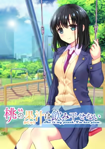 Page 16 of にど - preview thumbnail