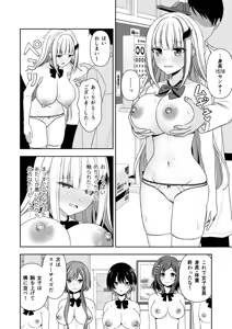 Page 244 of にど - preview thumbnail