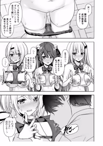 Page 255 of にど - preview thumbnail