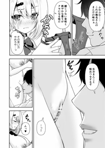 Page 256 of にど - preview thumbnail