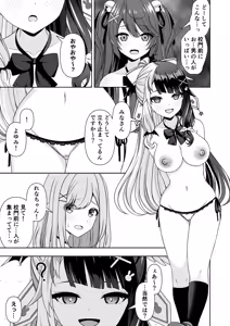 Page 270 of にど - preview thumbnail