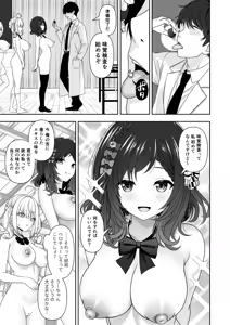 Page 307 of にど - preview thumbnail