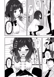 Page 318 of にど - preview thumbnail