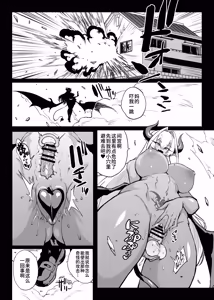 Page 13 of Taimabu S6 Kage Kya Taima Miko Zyuin hen 6 [Chinese] | JK退魔部 Season6 社恐退魔巫女诅咒印记篇6 - preview thumbnail