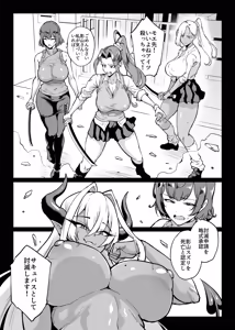 Page 27 of Taimabu S6 Kage Kya Taima Miko Zyuin hen 6 [Chinese] | JK退魔部 Season6 社恐退魔巫女诅咒印记篇6 - preview thumbnail